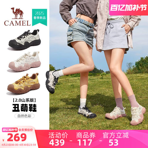 Camel/骆驼户外厚底丑萌登山鞋