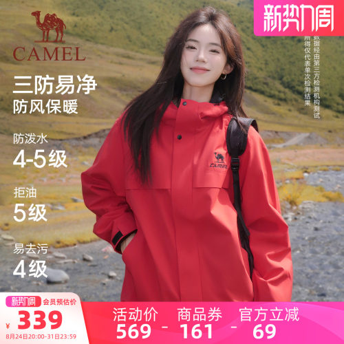 骆驼全地形加绒防风软壳夹克外套
