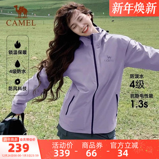 骆驼运动夹克外套女25秋冬季 防风防泼水连帽防风软壳衣登山服男