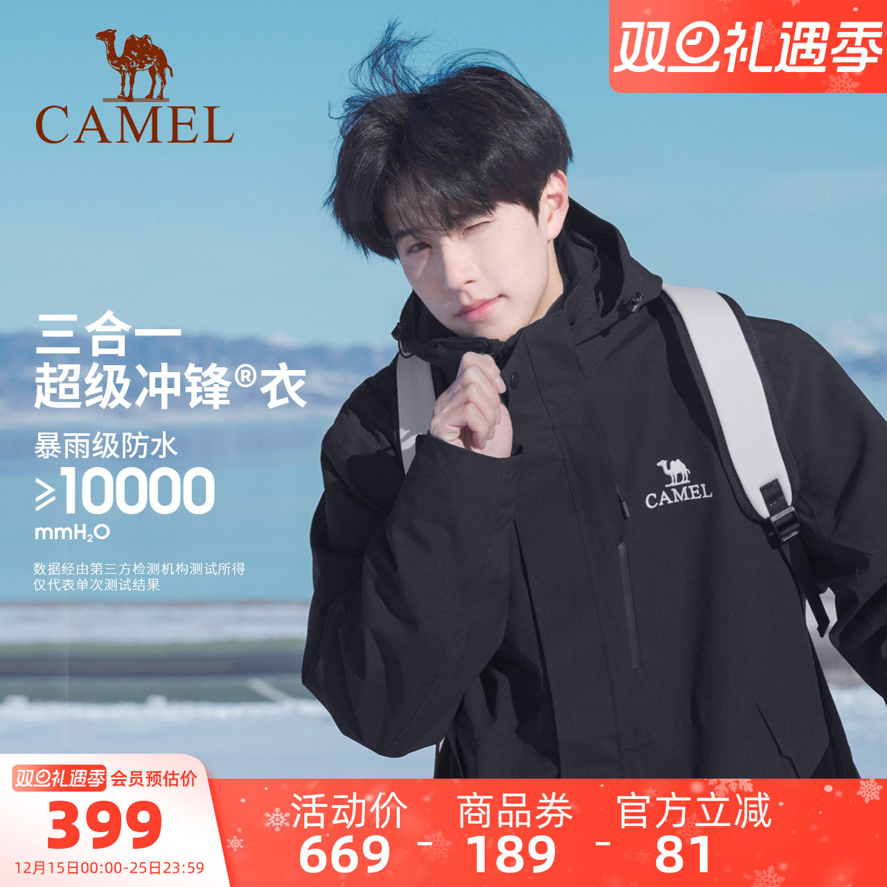 骆驼加绒加厚防风保暖夹克外套