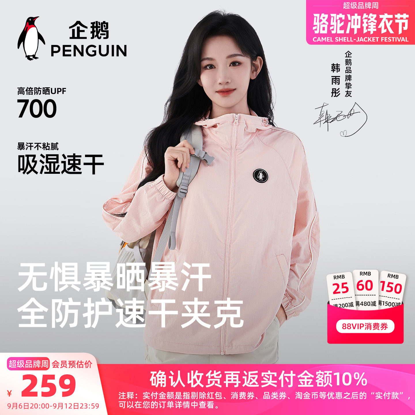 企鹅飞行员夹克外套女夏季2026新款薄款粉色运动服防晒衣速干透气图片