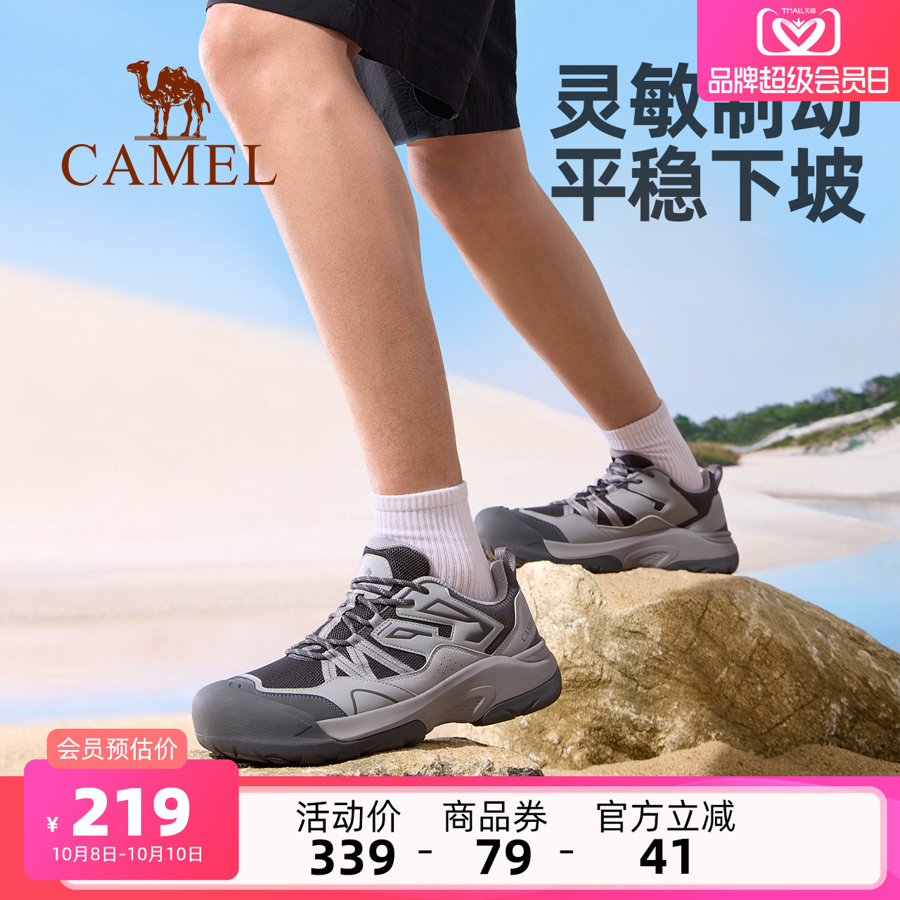 骆驼男鞋昆仑山2.0登山鞋防滑