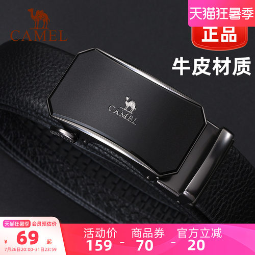 男士头层牛皮自动扣骆驼皮腰带
