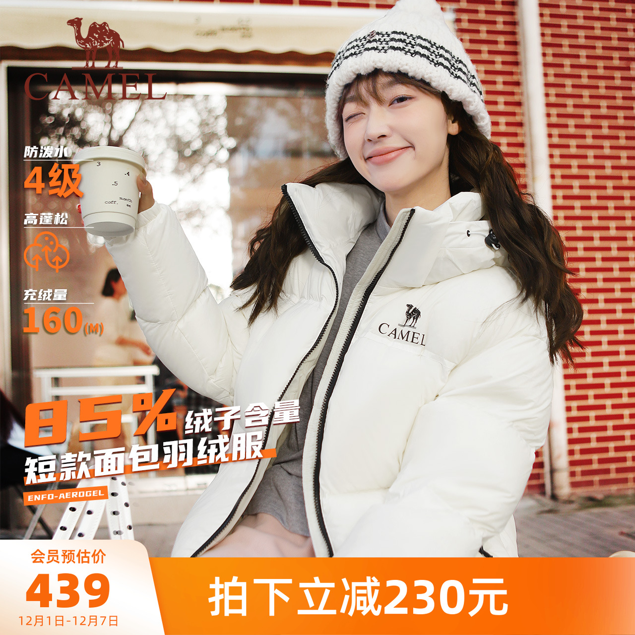 骆驼短款羽绒服加厚保暖防水