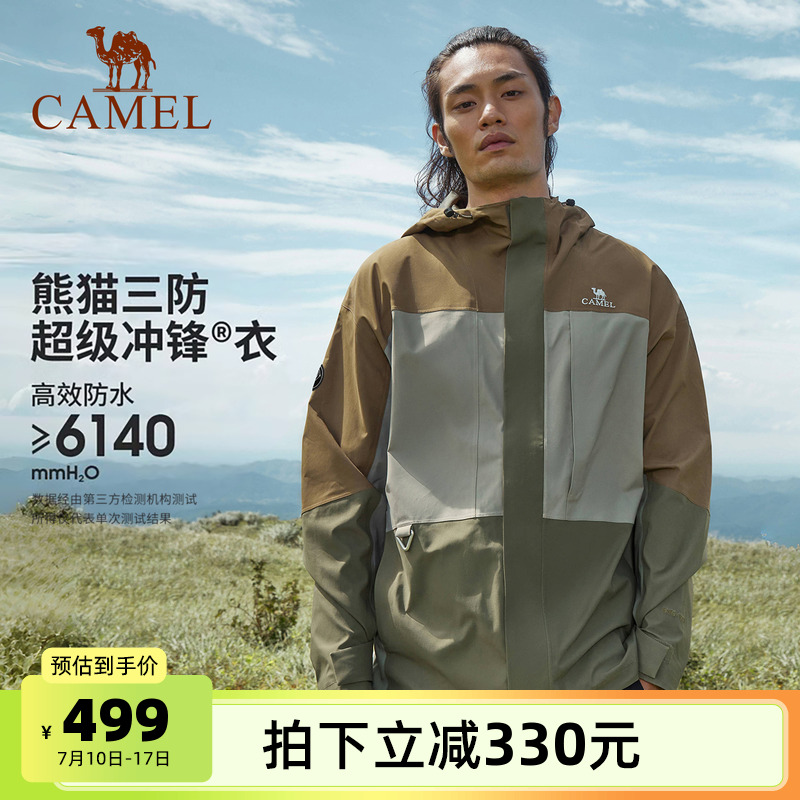 骆驼熊猫系列户外冲锋衣三合一男款外套可拆卸防风防水登山服徒步