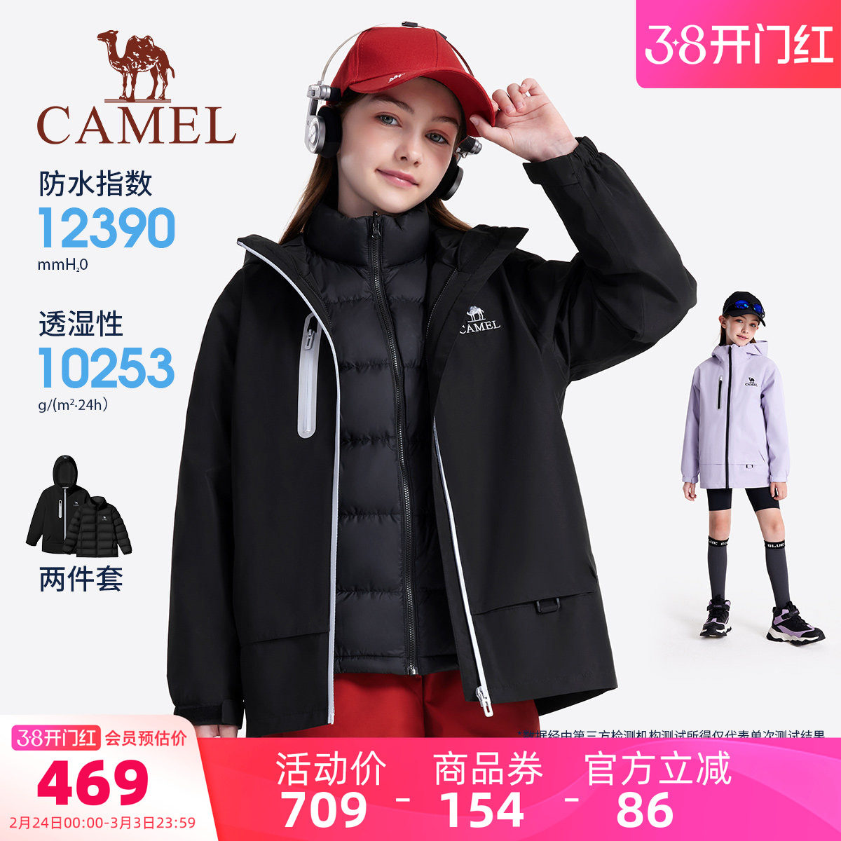 小骆驼儿童冲锋衣羽绒服2026新款防风防水户外保暖男童面包服外套