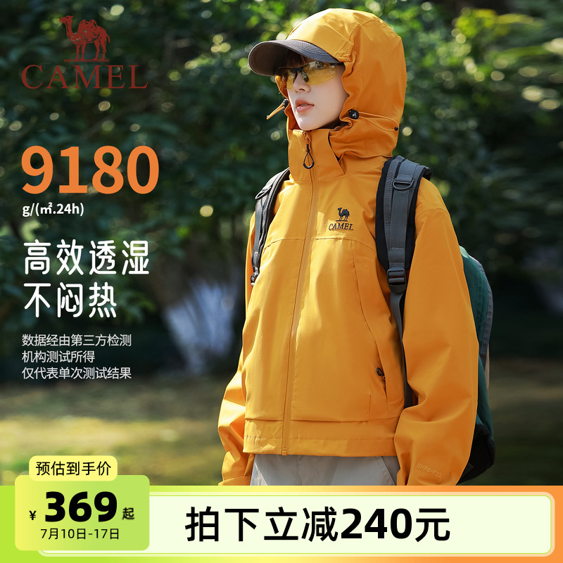 骆驼女装短款冲锋衣小个子新款夹克川西登山服防风防水休闲外套女