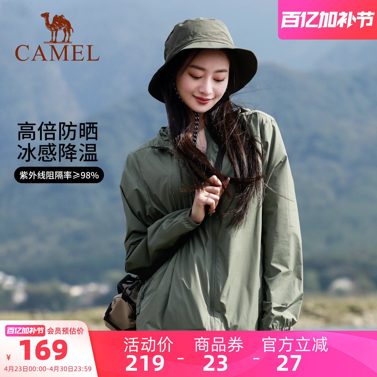 骆驼女装薄款防晒衣女款夏季新款户外防紫外线透气防晒服休闲外套