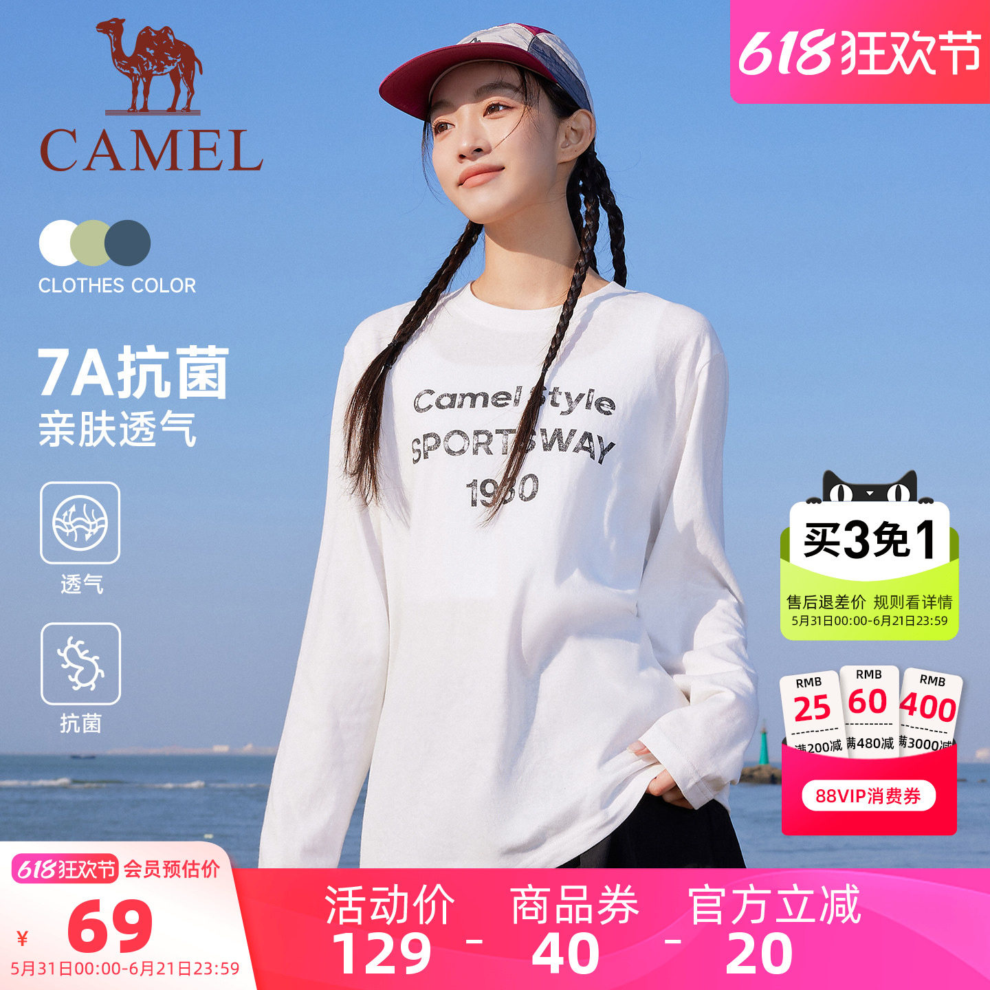 骆驼柔棉t神休闲风长袖T恤女款夏季新款7A抗菌简约罩衫宽松打底衫