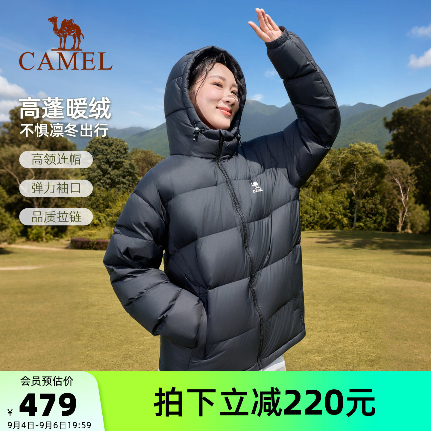速 骆驼运动泡芙羽绒服 叠大 醴金任选拍360元 - 86线报