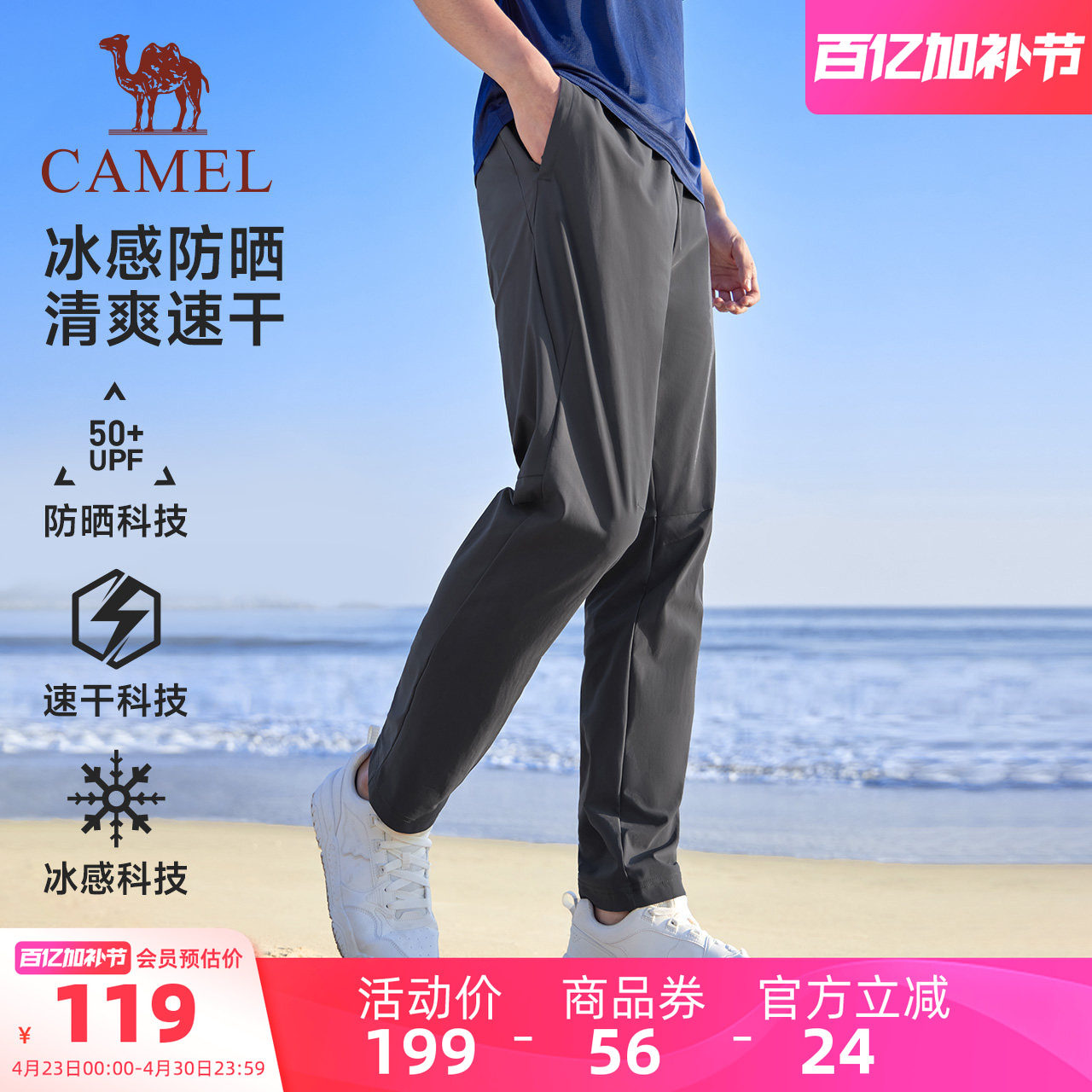 骆驼冰丝裤运动男士2025夏季新款防晒速干长裤透气跑步休闲裤子女