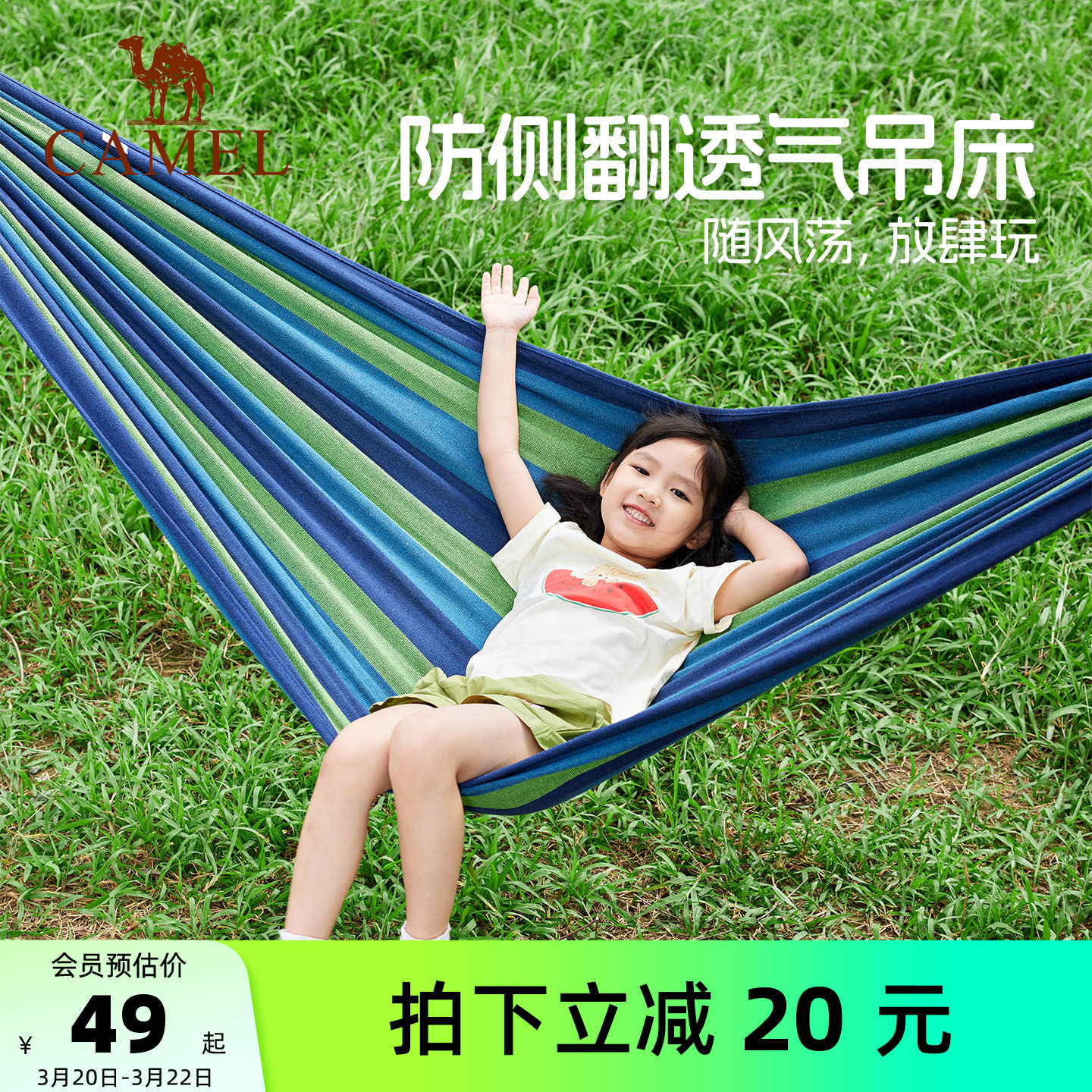 骆驼户外吊床露营郊游网床宿舍秋千寝室家用防侧翻吊椅学生懒人椅