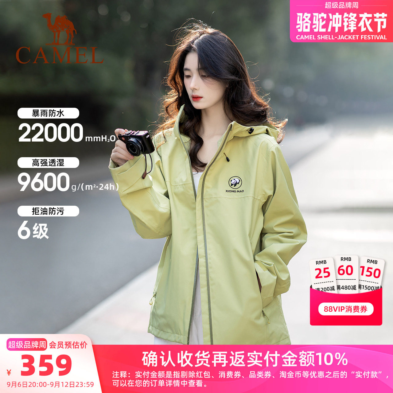 熊猫户外冲锋衣女款2026新款春秋防风徒步登山服好看情侣外套男图片