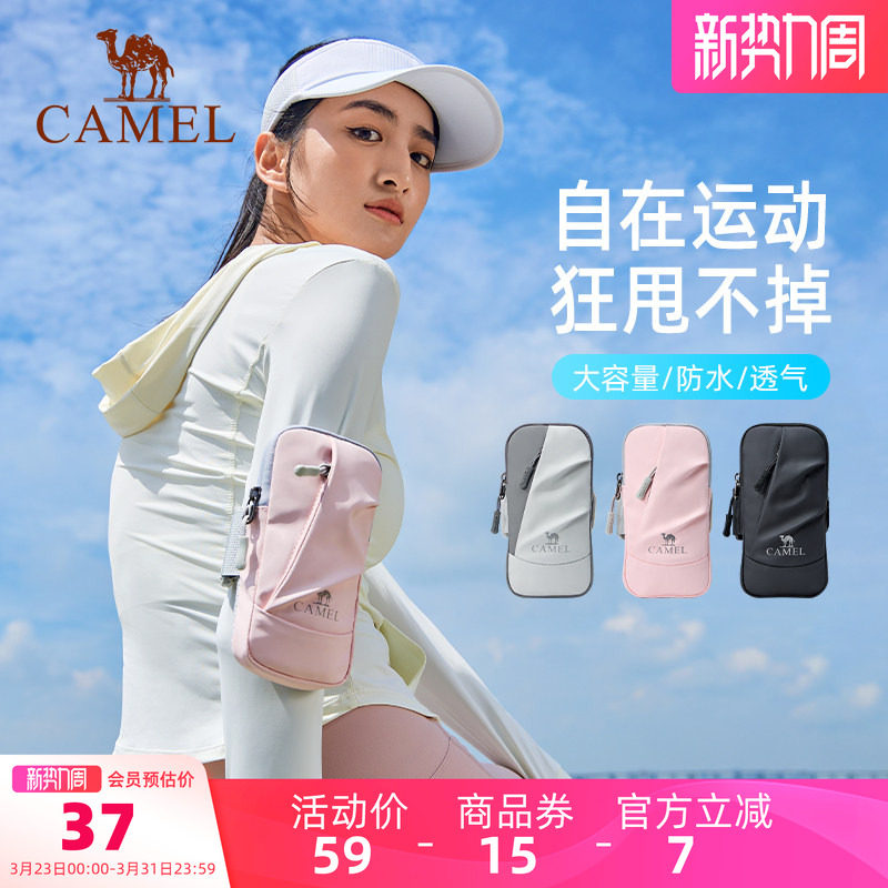 骆驼跑步手机臂包男女手机袋手臂收纳袋手腕包臂套运动户外手机包