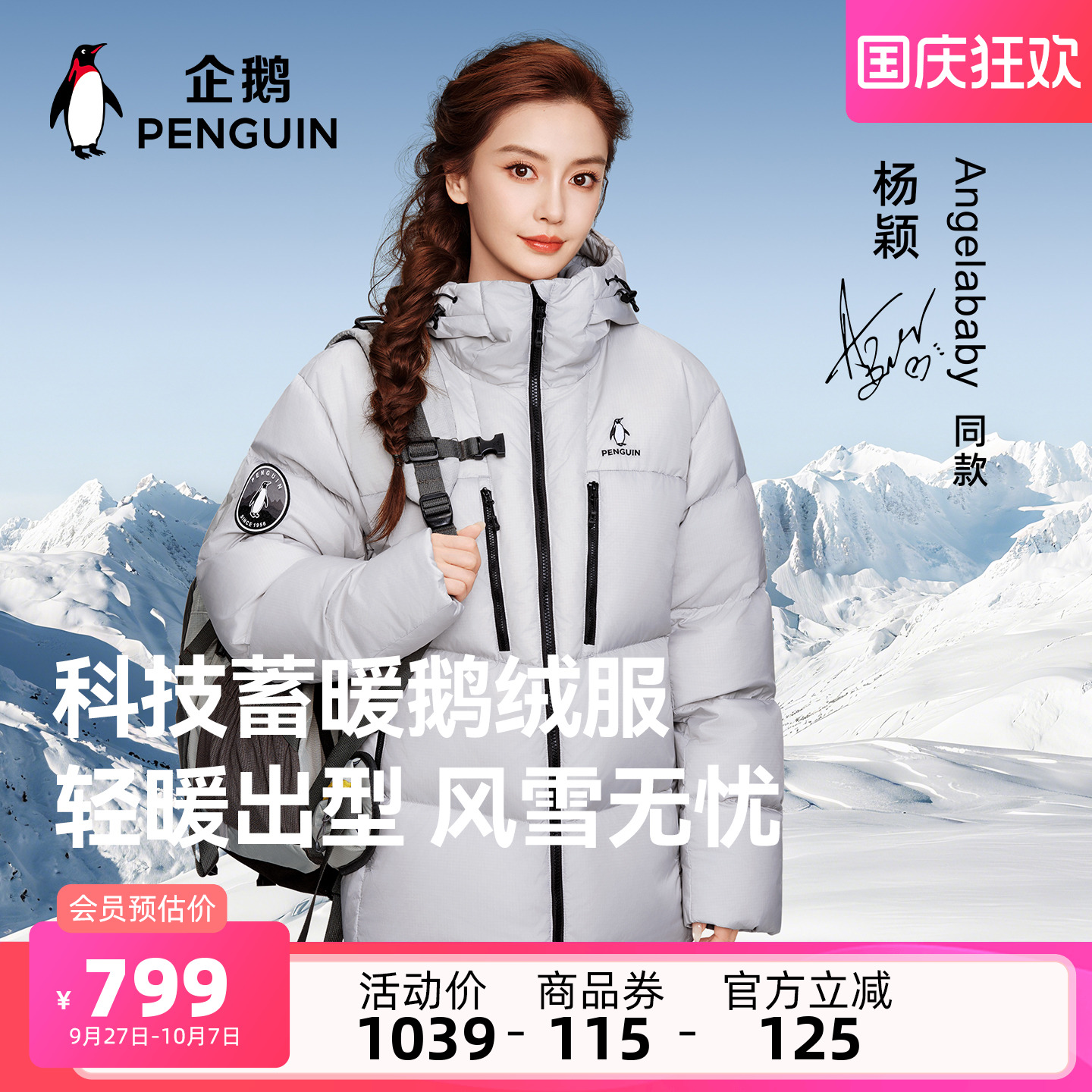 【baby同款】骆驼企鹅系列鹅绒羽绒服女冬季2025新款情侣面包服男