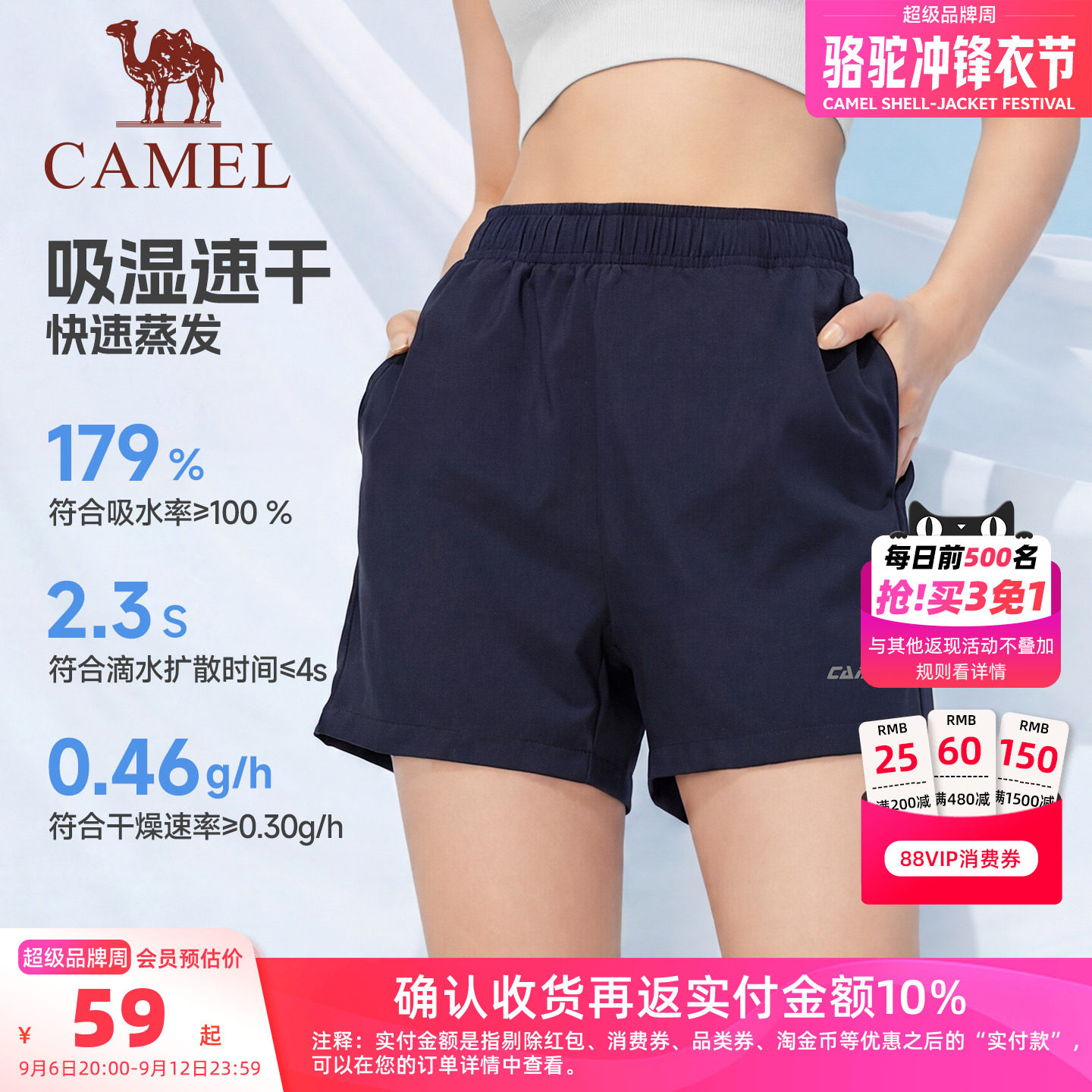 骆驼运动速干短裤透气男夏季跑步图片