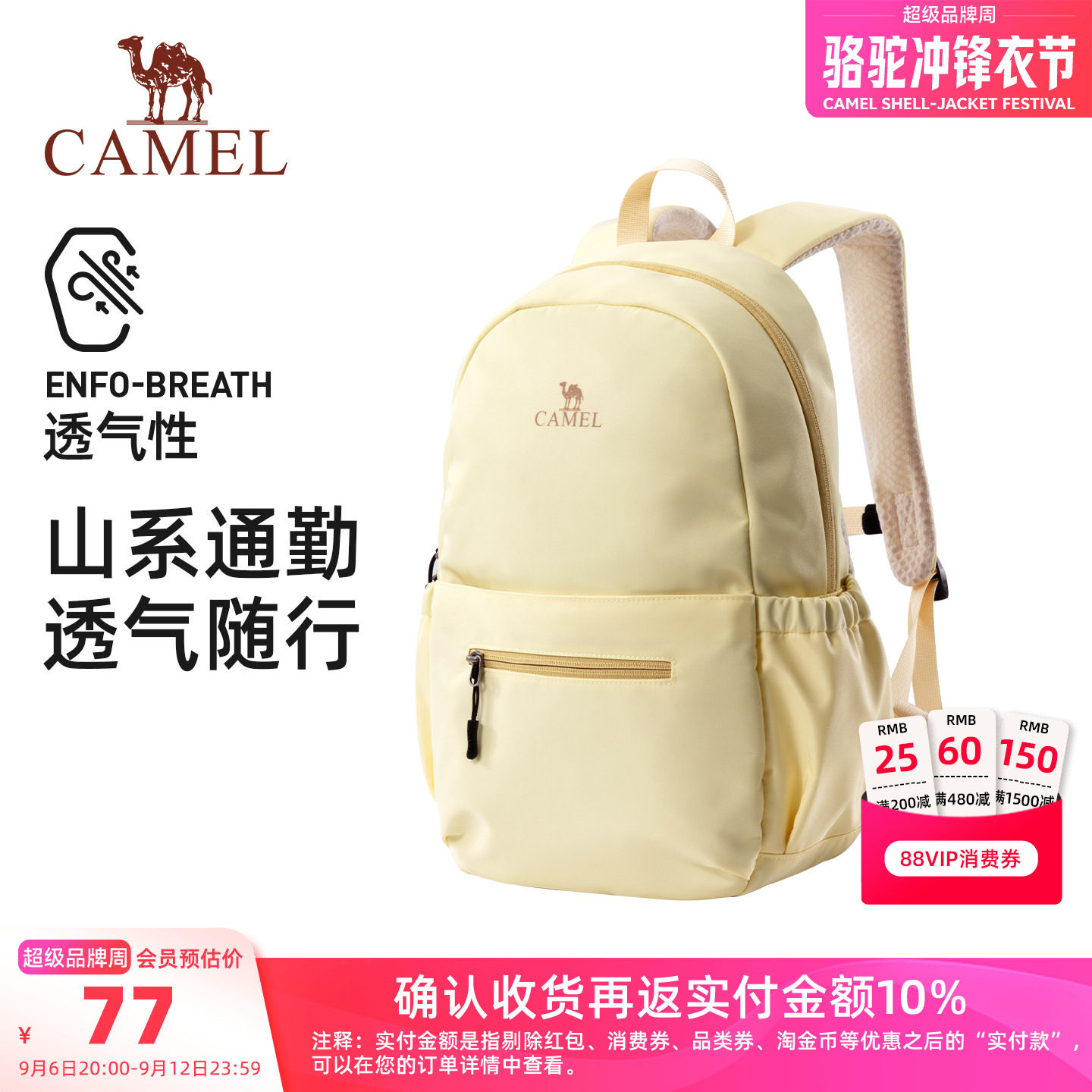 【25秋季新品】骆驼书包大容量图片