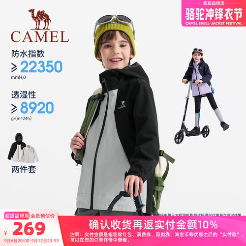 骆驼儿童冲锋衣登山服男童外套