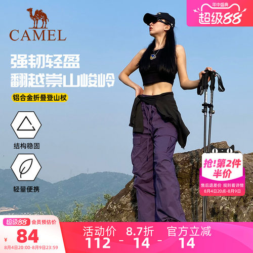 骆驼专业户外登山杖折叠轻便