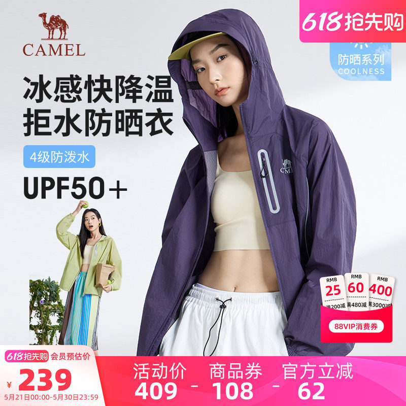 骆驼运动防晒衣女2026夏季新款冰丝防晒服男女同款户外休闲外套潮