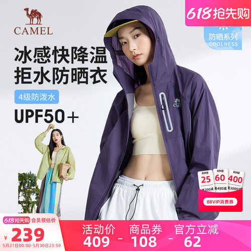 骆驼夏季冰丝防晒外套男女同款新