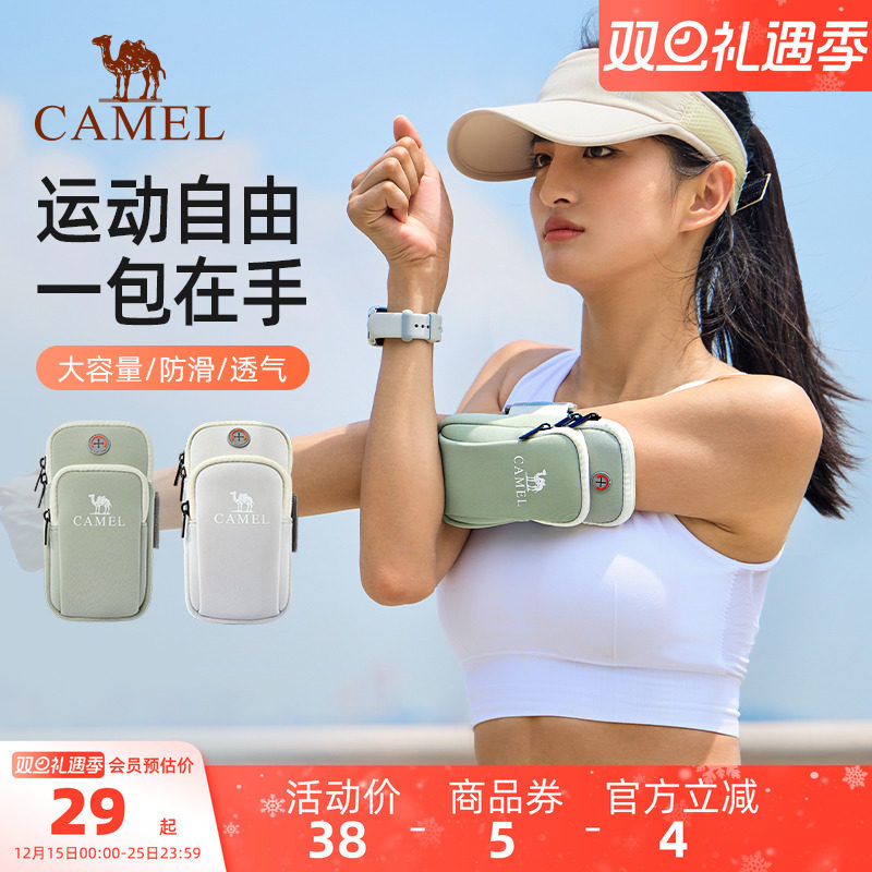 骆驼跑步手机臂包男女手机袋手臂收纳袋手腕包臂套运动户外手机包