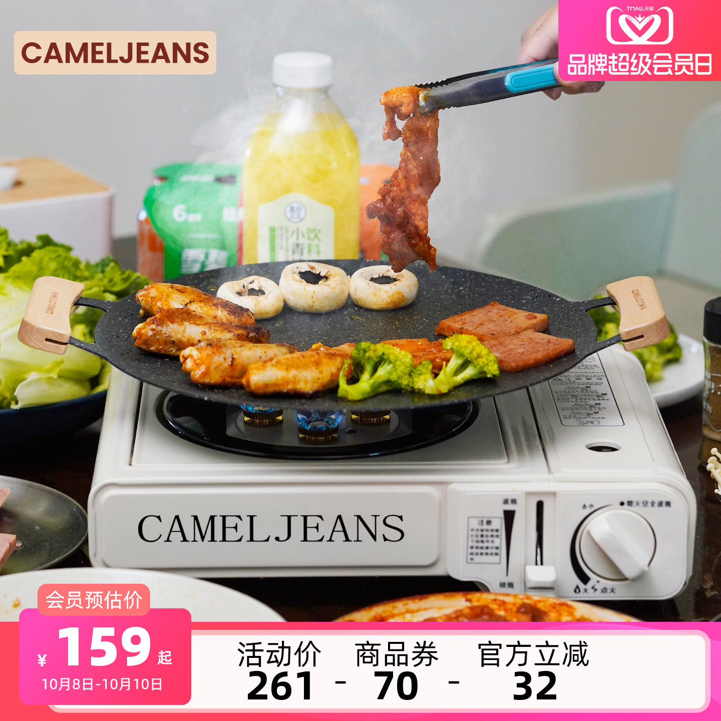 CAMELJEANS卡式炉户外烧烤炊具