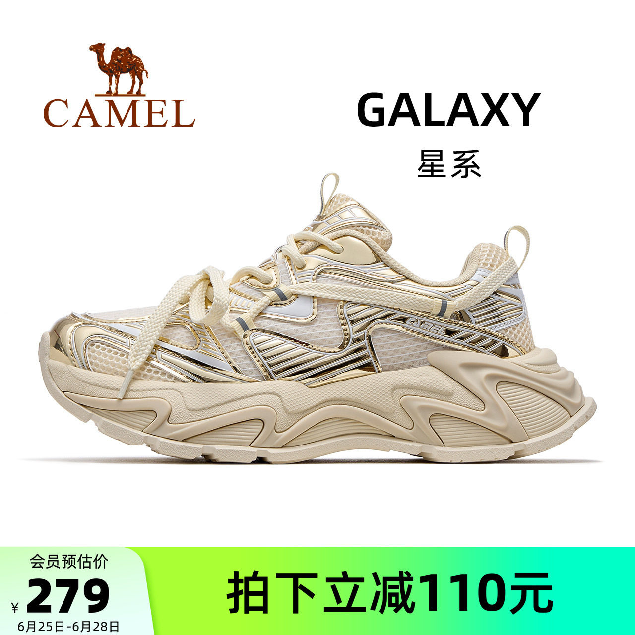 骆驼星系运动鞋2026新款透气百搭女款老爹鞋减震慢跑鞋休闲鞋女鞋
