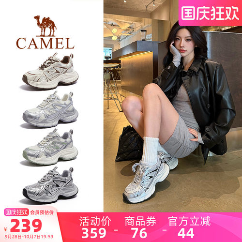 Camel/骆驼户外休闲老爹鞋