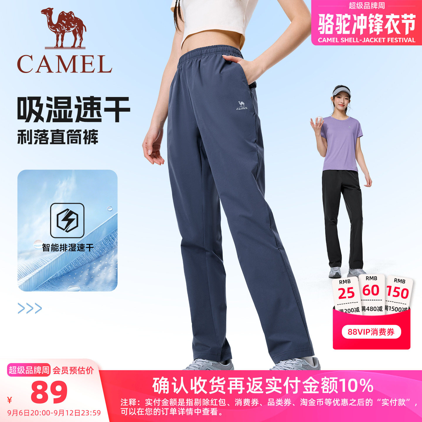 骆驼夏季薄款速干透气运动长裤女图片