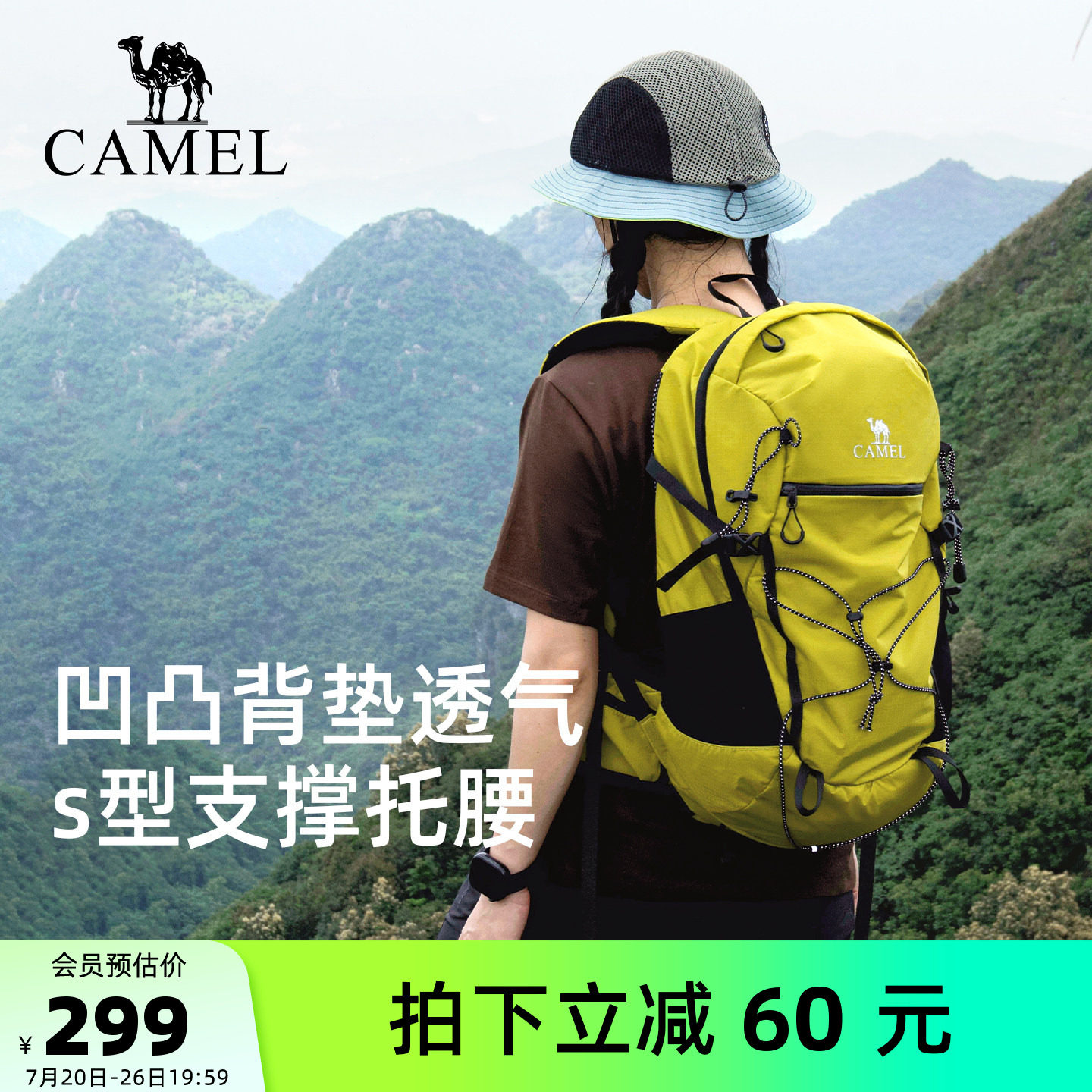 【赤狐】骆驼登山包20L 专业户外徒步爬山双肩背包轻便旅行大容量