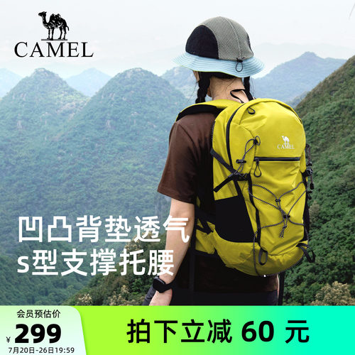 【S型支撑背负丨20L】徒步登山包