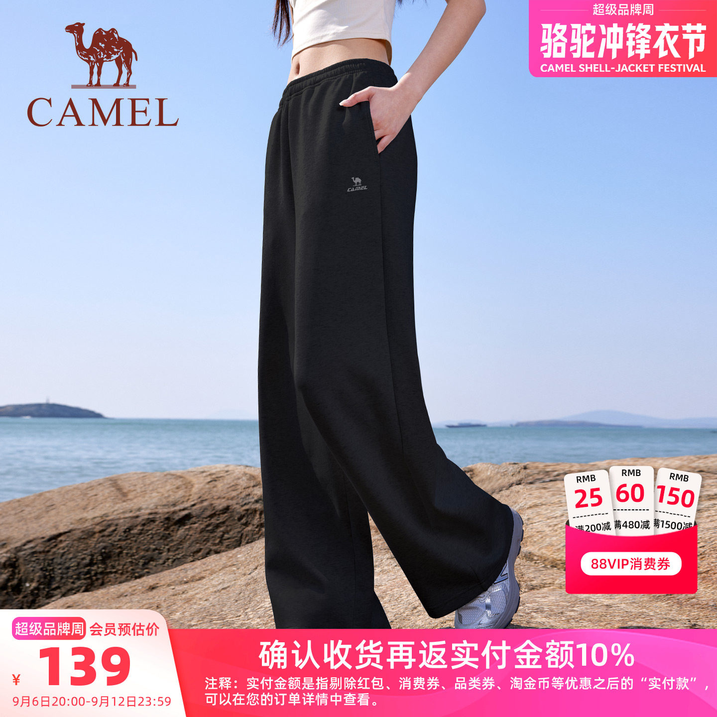 骆驼漫游运动裤阔腿针织裤