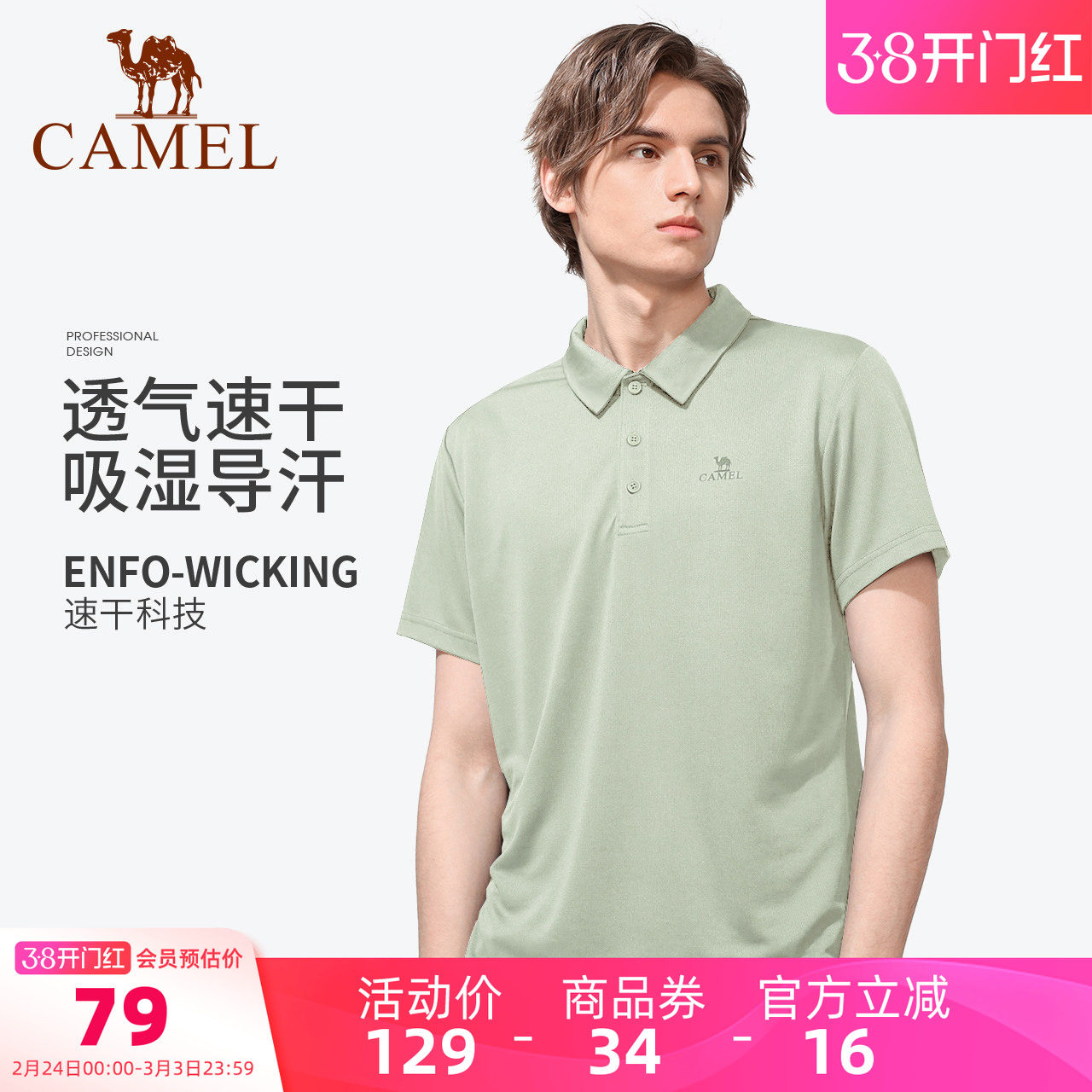 骆驼男装polo衫男户外夏短袖夏薄款运动速干翻领爸爸休闲中年t恤