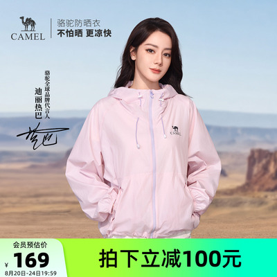 【迪丽热巴同款】骆驼沐光户外原纱防晒衣女凉感皮肤衣防晒服外套