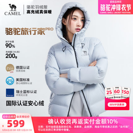 骆驼旅行家PRO户外羽绒服2026秋冬新款男女同款高蓬松面包服外套