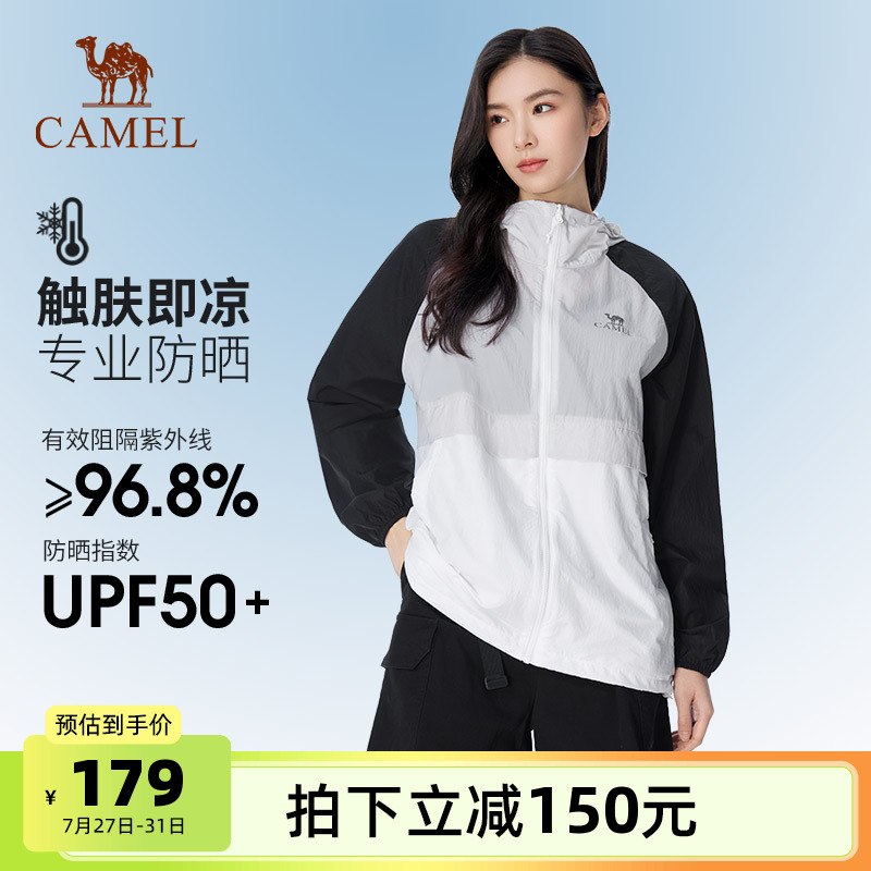 骆驼冷白皮户外山系防晒衣女夏季防紫外线轻薄透气遮阳防晒服