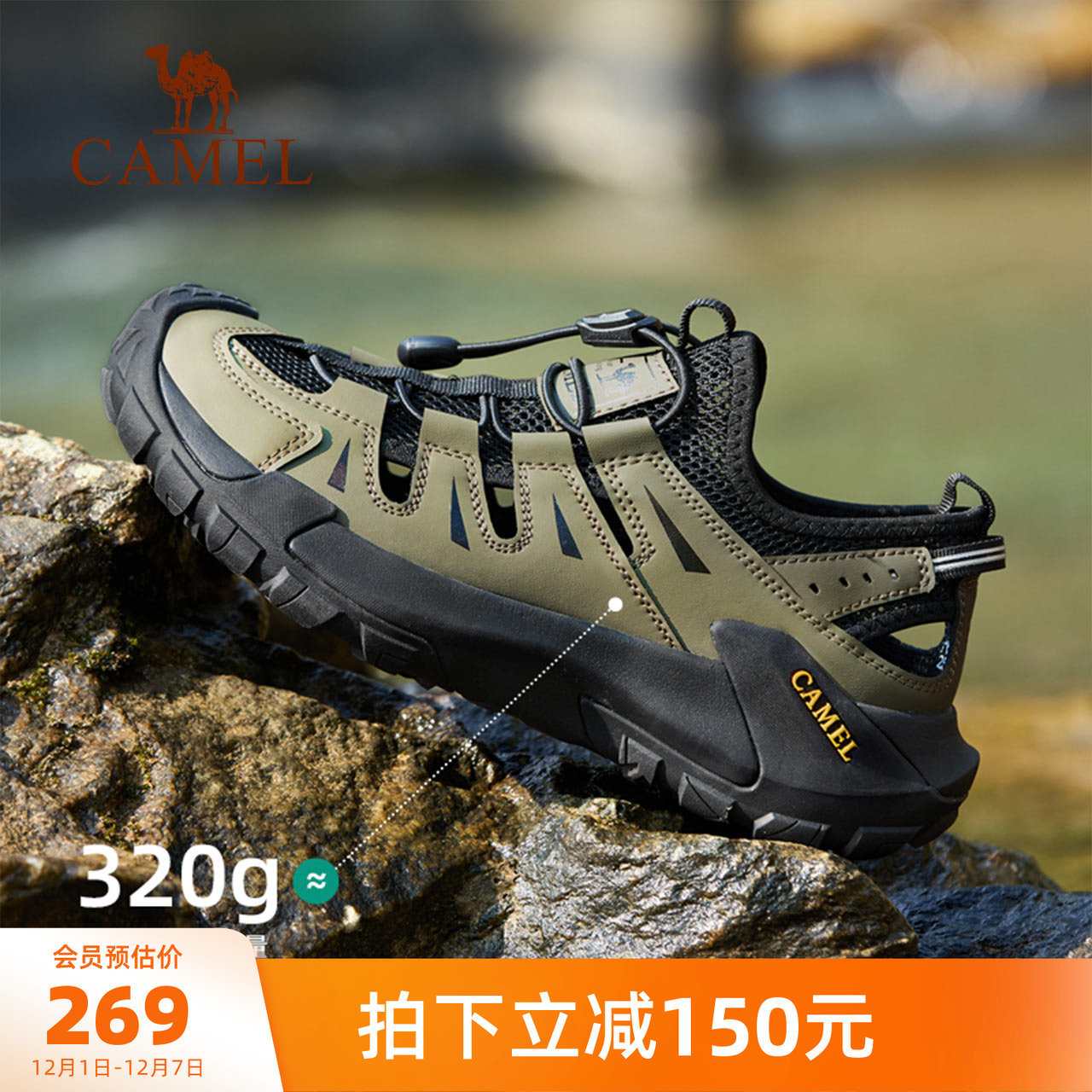 骆驼男鞋防撞包头凉鞋户外徒步鞋