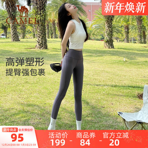 骆驼瑜伽裤润肤小红书