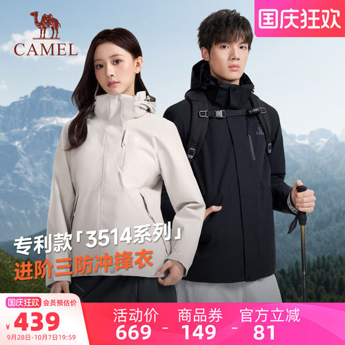 骆驼3514三合一防风防水冲锋衣