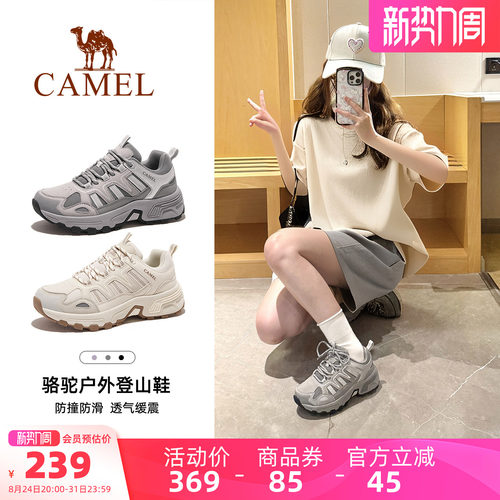 太行登山徒步鞋骆驼女款