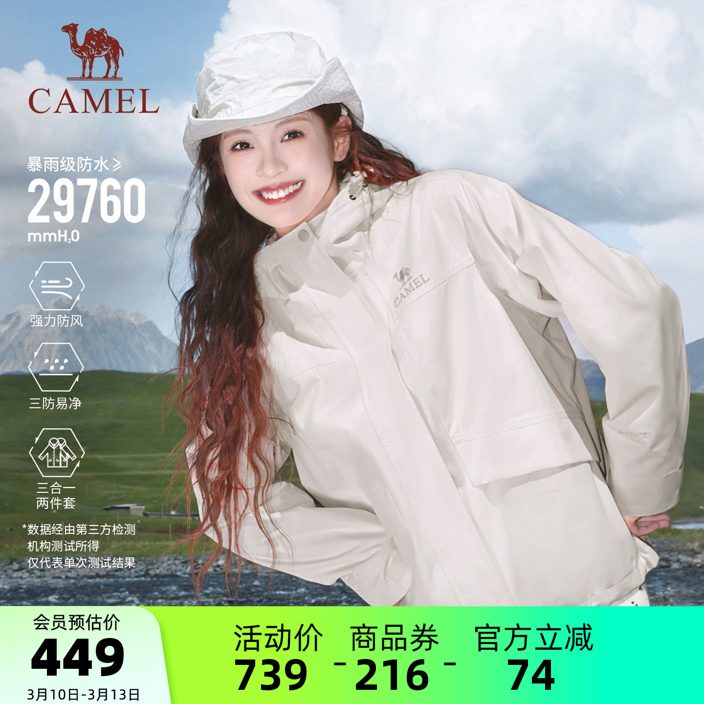 骆驼岩野冲锋衣三合一木黛色两件套防水外套男女户外旅游登山服装