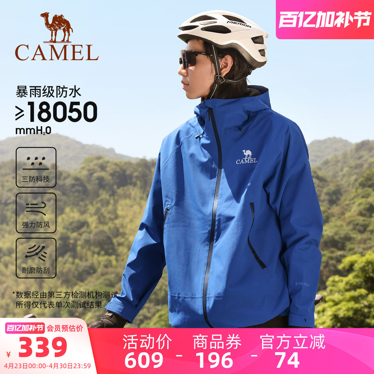 骆驼户外蓝色硬壳冲锋衣男女三防防风暴雨防水外套骑行旅游登山服