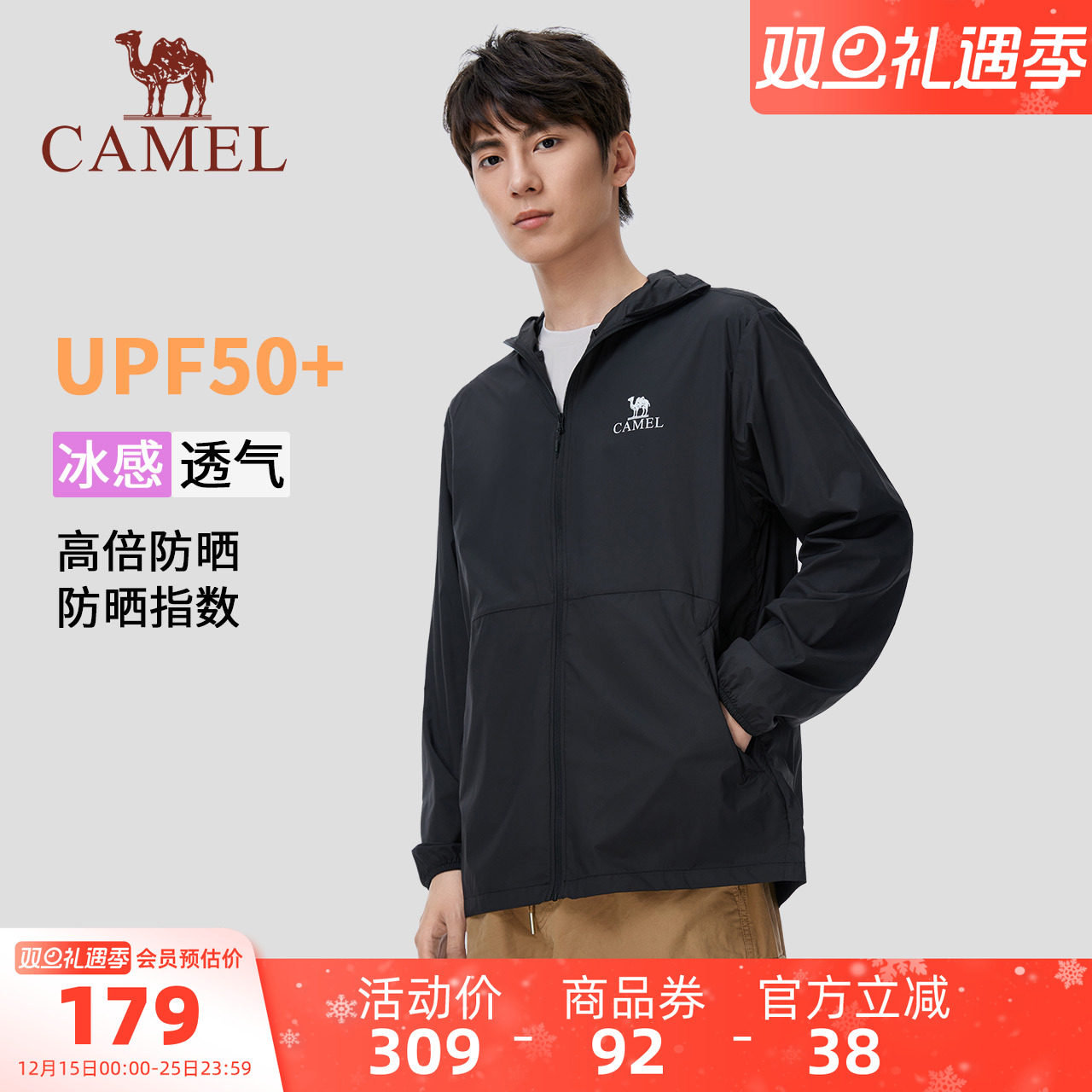 【微风】骆驼男装轻薄防晒衣男户外夏防紫外线透气情侣钓鱼服外套