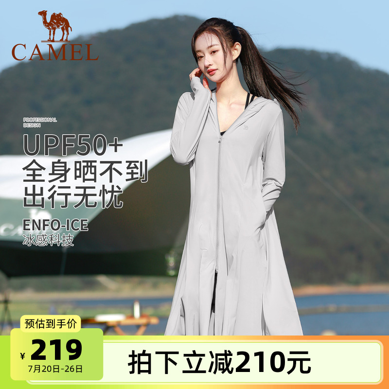 骆驼女装零感长款防晒衣夏季全身