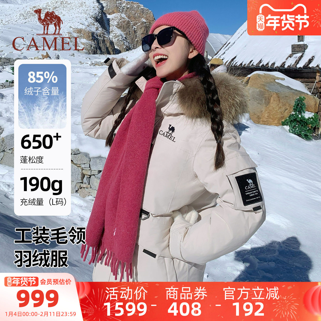 骆驼女装毛领羽绒服2025冬季防寒防风加厚保暖三防工装外套