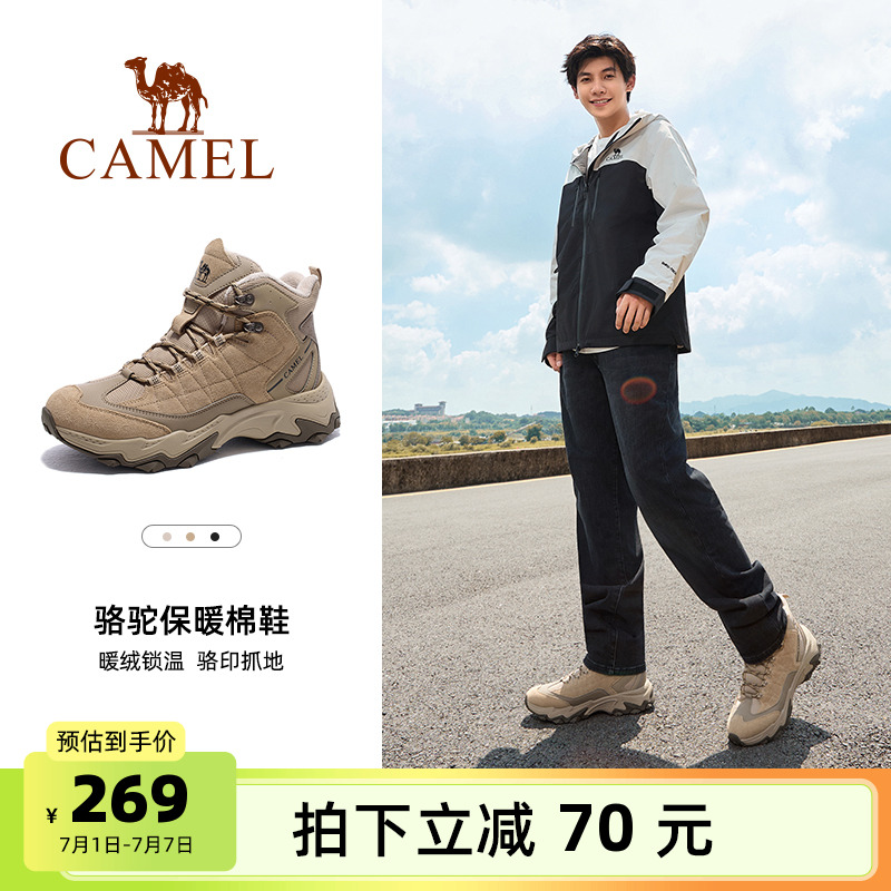 骆驼户外登山鞋2024秋季
