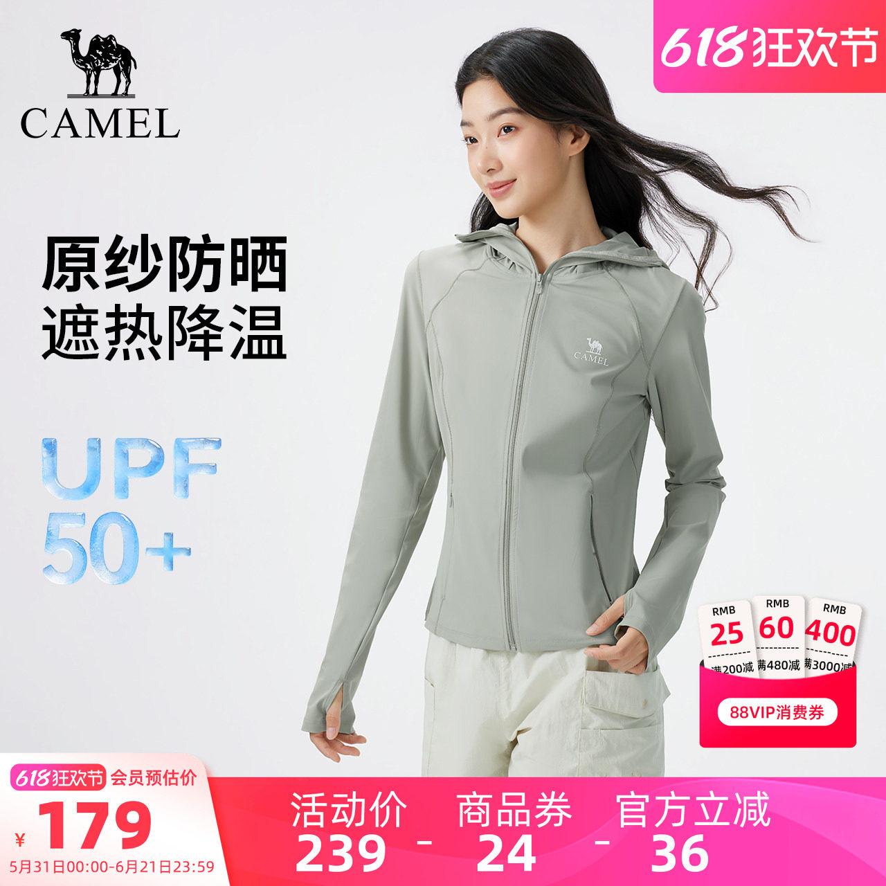 骆驼户外原纱防晒衣2026夏季新款女款冰感透气银胶帽檐防晒服外套