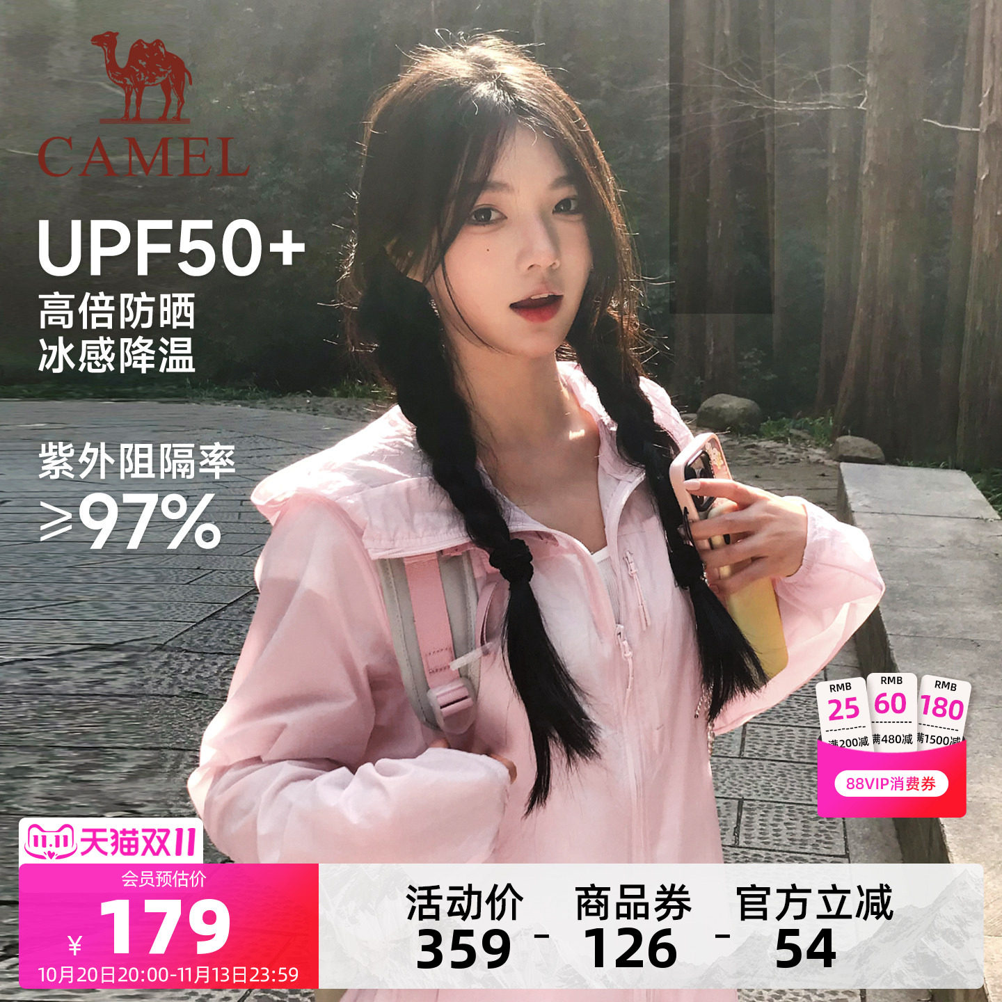 骆驼雪山壳防晒衣男女同款夏季户外防晒服凉感皮肤衣透气夹克外套