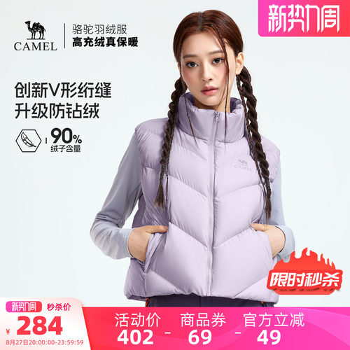 骆驼女装羽绒马夹2026秋冬新款90绒时尚保暖防风立领马甲外套